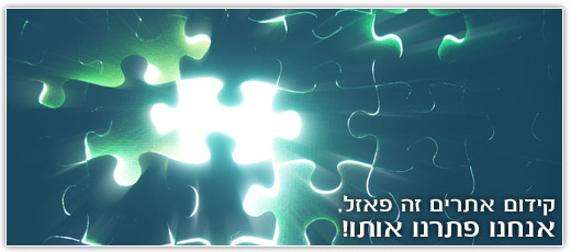 קידום אתרים